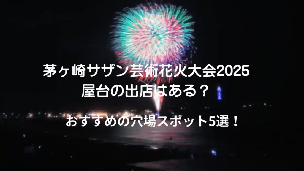 サザンビーチちがさき花火大会 公式@chigasaki_hanabitaikai• Instagram photos and videos