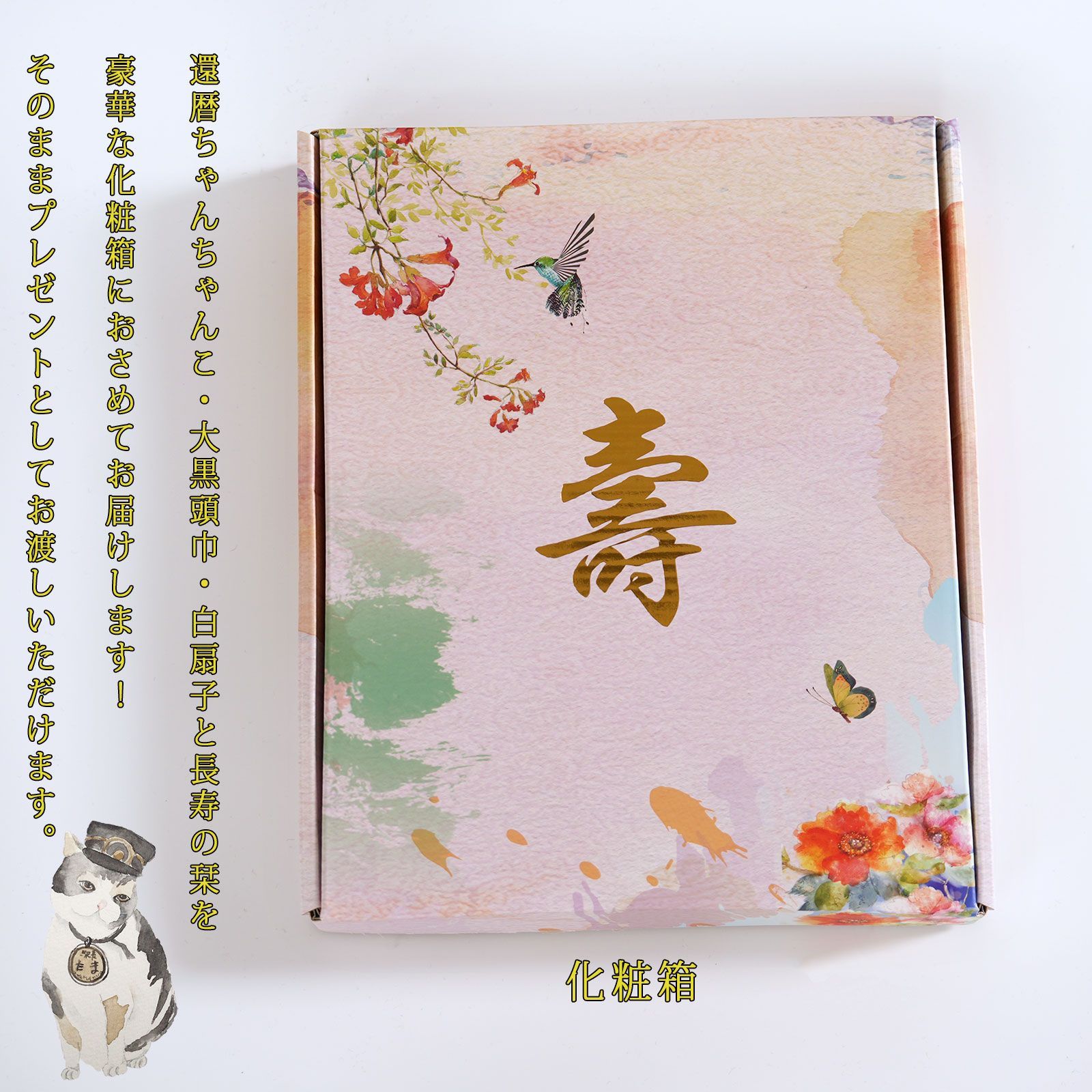 米寿祝い用レンタルちゃんちゃんこ 金 と金色の座布団セット 長寿のお祝い専門店プレハート