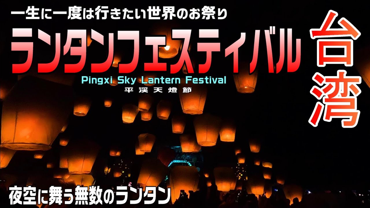 訂正配信 今夏、台湾から400個のランタンが上陸！「台湾ランタン祭 SENDAI 2024」をアクアイグニス仙台で開催します！株式会社アクアイグニスのプレスリリース