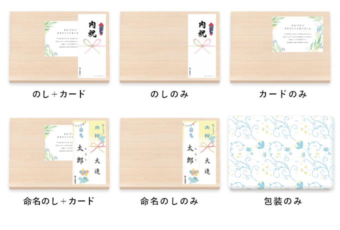 出産内祝いに写真入りギフトはいらない？メッセージカードとの組み合わせ方八代目儀兵衛のWEBマガジン～おこめやノート