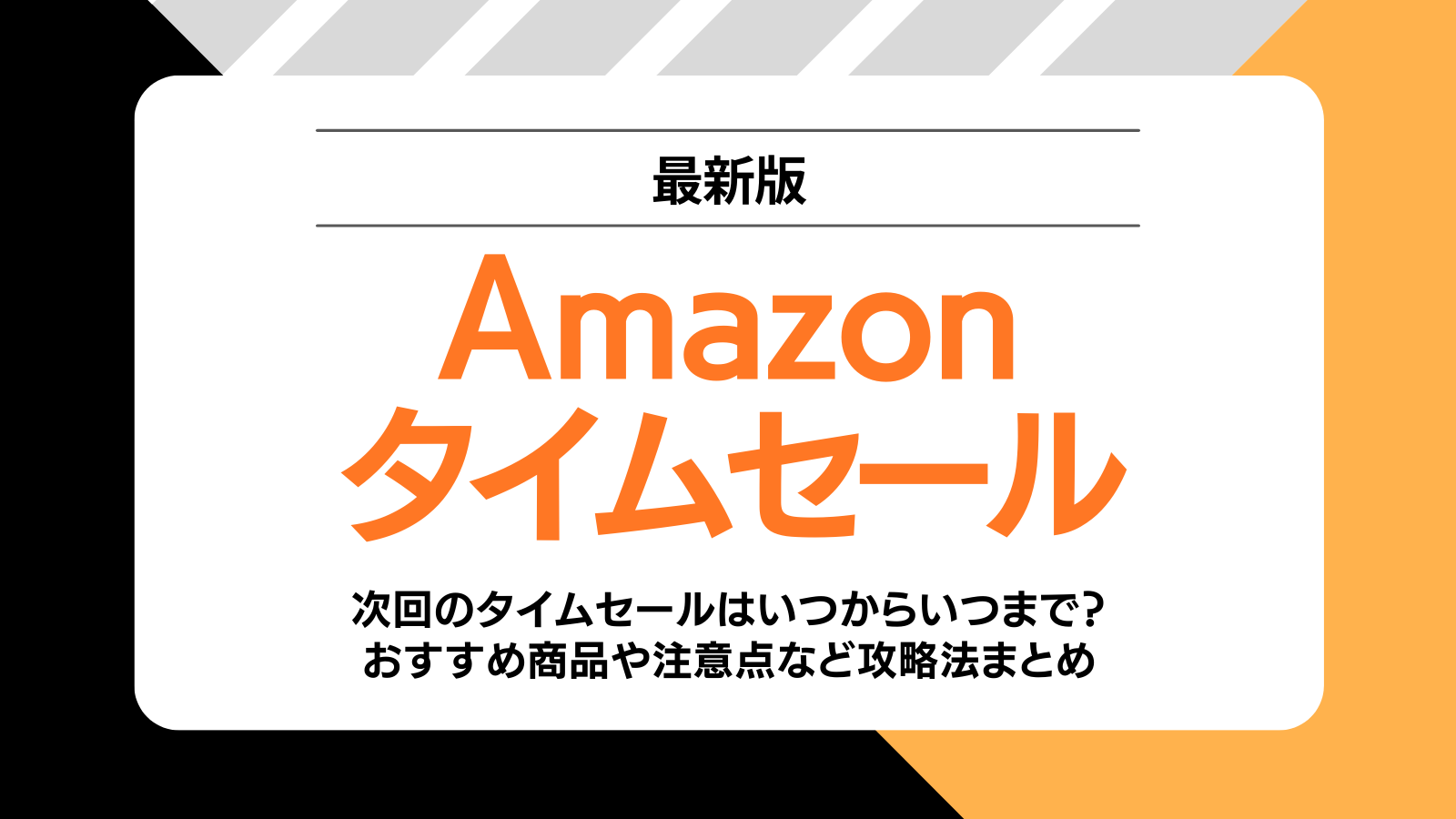 2025年 Steamのセール開催時期まとめ！ 次回の大型セールはいつ？ - カイドキ