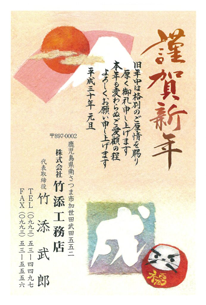 新春のお慶びを申し上げますイラスト無料イラスト・フリー素材なら「イラストAC」