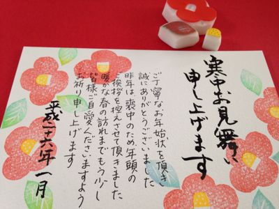 筆文字 寒中見舞い 挨拶 手書きの写真素材 - PIXTA