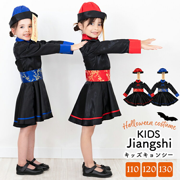 ハロウィン 衣装 コスチューム コスプレ 仮装 女の子 子供 キッズ 小学生 保育園 コウモリ 羽 妖精 ドレス 3点セット 120cm 130cm: 365日翌日配送アウトドアホビー専門店ウミネコ - 通販 - Yahoo!ショッピング