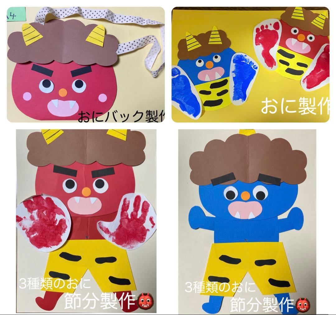 節分 せつぶん 壁面 1月 2月 壁面飾り 壁面 鬼 保育園 幼稚園 学校 施設 壁面装飾 病院 壁面 節分 鬼 豆まき ２月 壁面飾り 保育ハンドメイド - nekoneko_shopminne byGMOペパボ 国内最大級のハンドメイド・手作り通販サイト