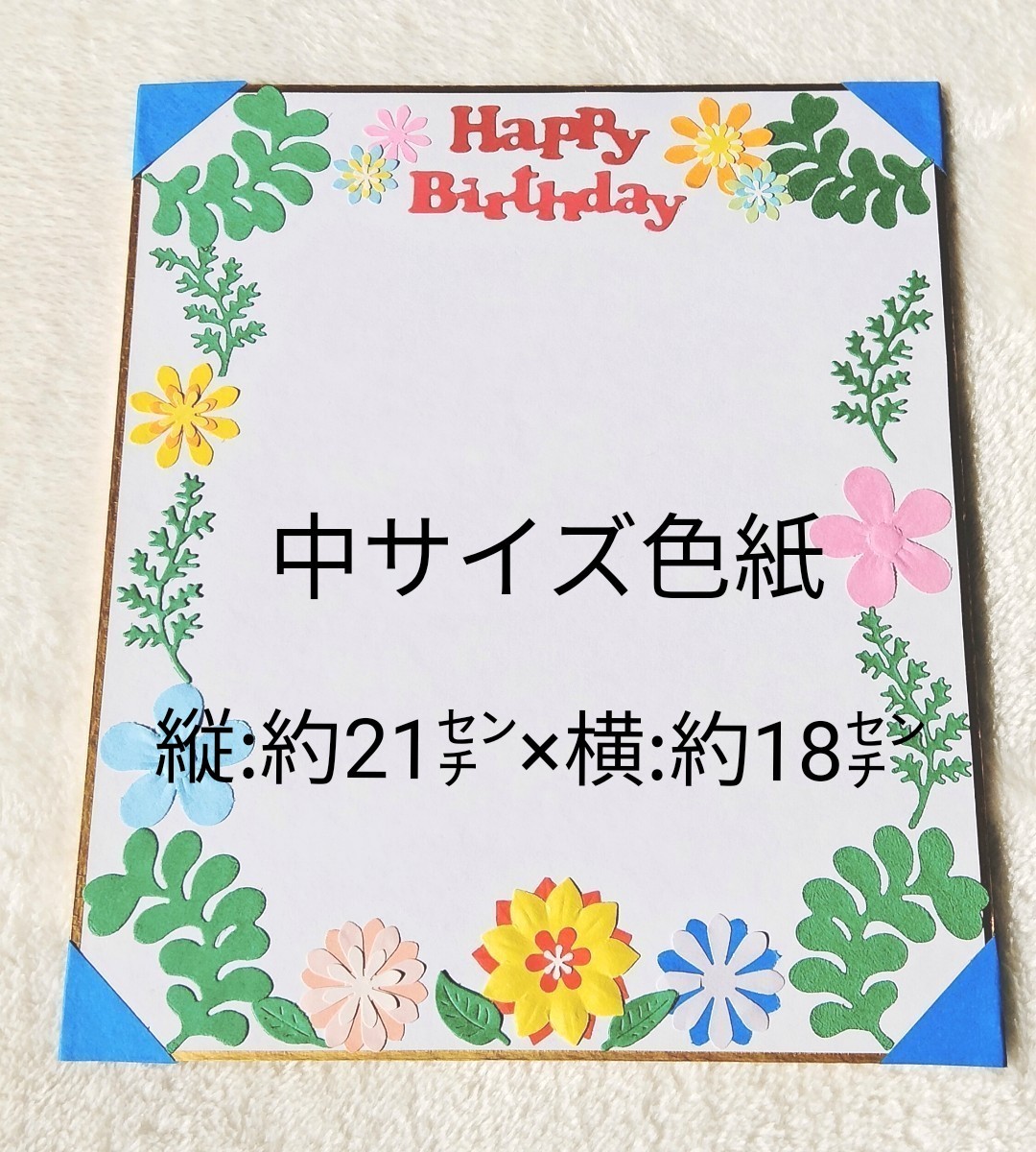 誕生日メッセージ シンプル・定番の文例～ラインやSNSで使えるひと言までご紹介！プレゼント＆ギフトのギフトモール