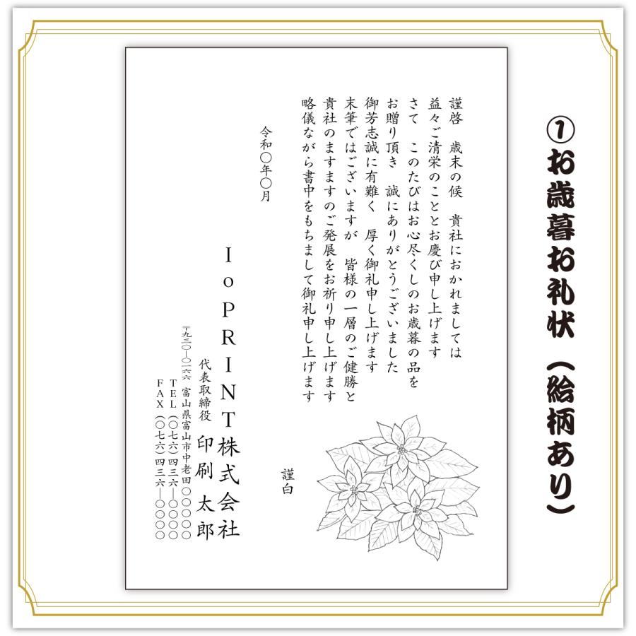 お中元・夏ギフト特集時期やお礼状の書き方は？お中元のマナー講座 - 価格.com