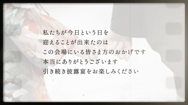 2024最新 プロがアドバイス！結婚式プロフィールムービーのコメント例文 第3回Lucia Design ルシアデザイン