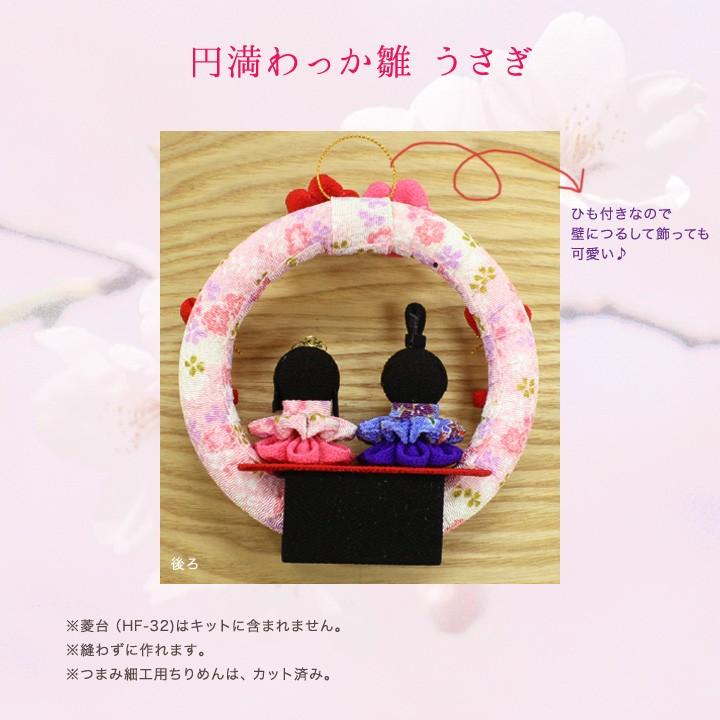 色紙掛け・ツマミッコ・ボンド付き うさぎ お雛様 手作りキット 雛飾り 卯年 - メルカリ