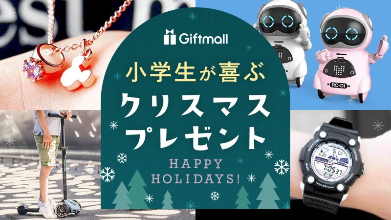 小学生クリスマス会のお知らせプリンス進学院 新越谷校 公式 興学社学園グループ小・中学生向け総合学習塾