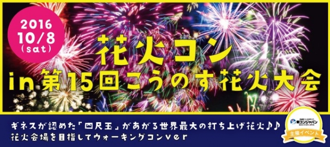 四尺玉の筒を移動しました。公式 こうのす花火大会 鴻巣市商工会青年部