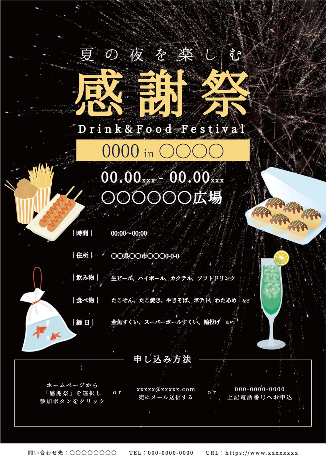 周年祭チラシの制作を振り返る名古屋のホームページ制作 WEB制作会社株式会社ZoDDo