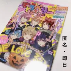 すとぷり ベストアルバム『Strawberry Prince Forever』DISC1 すとろべりーはっぴー収録曲発表！株式会社STPRのプレスリリース