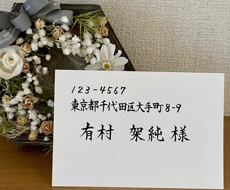 結婚式招待状宛名書き 代筆 筆耕 その他ペーパーアイテム KUJI 通販 7447229Creema クリーマ