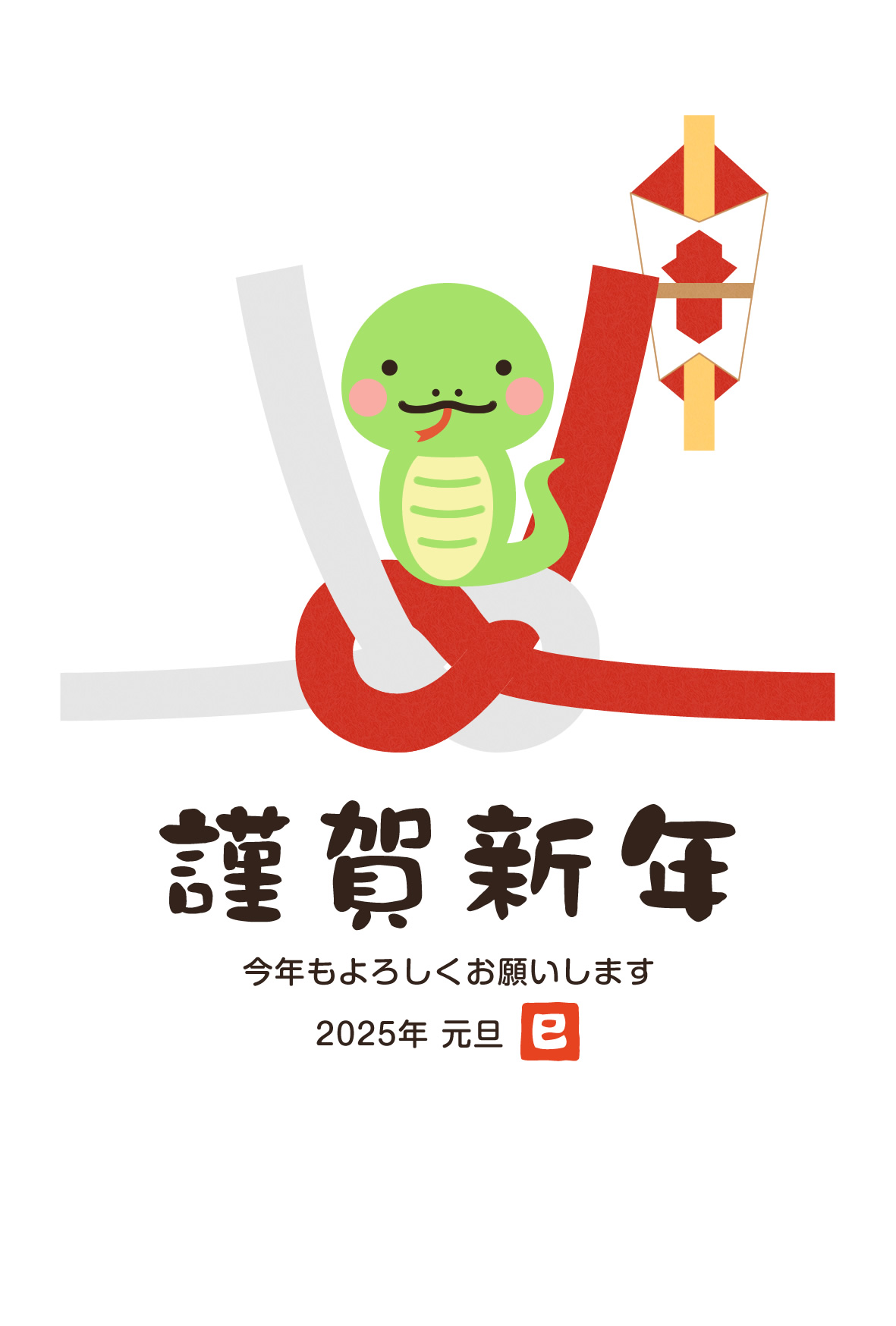 2025年用・梅結びの水引とヘビの年賀状無料イラスト素材素材ラボ
