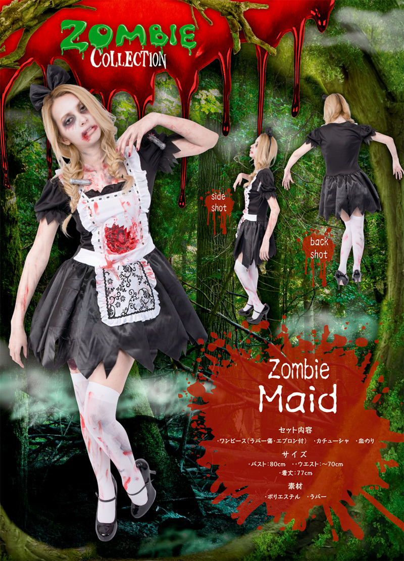 血まみれゾンビになっても周囲を汚さない 乾いてはがせる血のり兵庫関連のプレスリリース神戸新聞NEXT