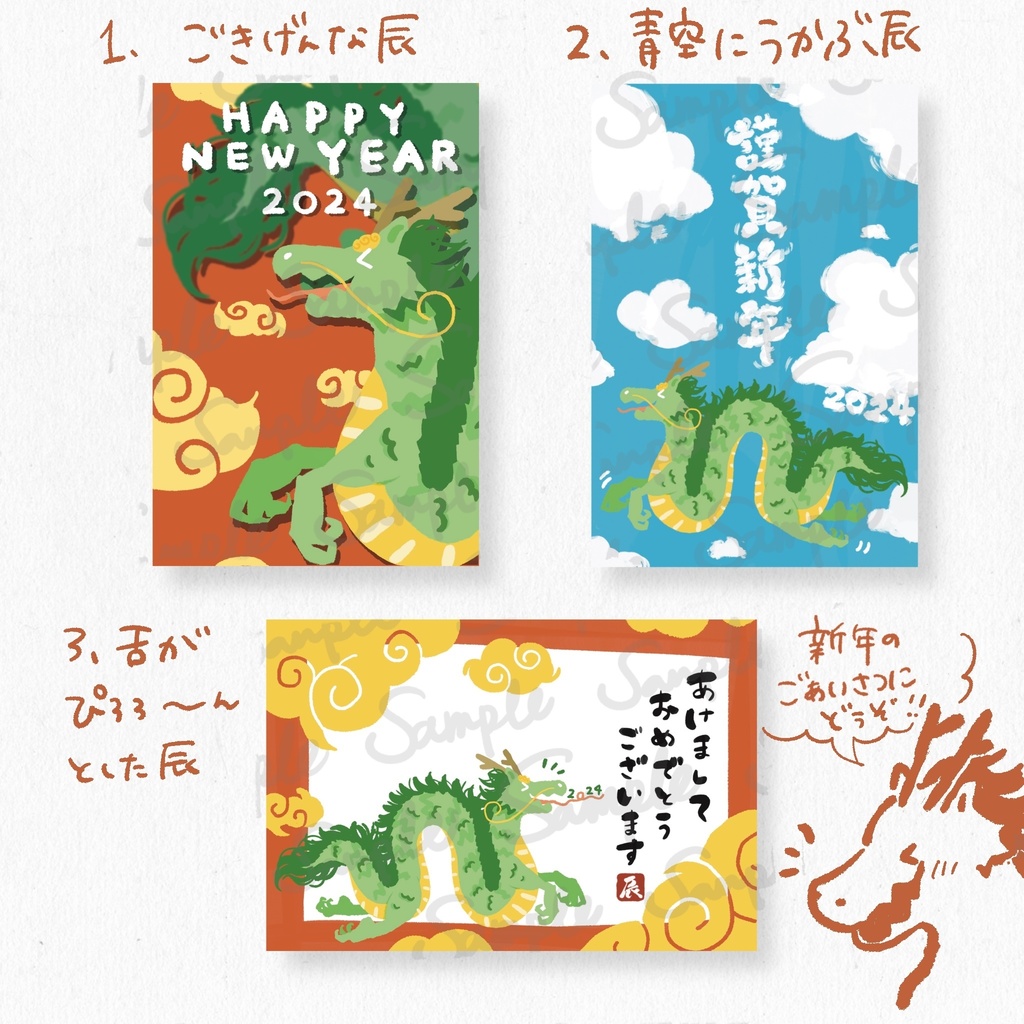 辰年のアジア風年賀状イラストのイラスト素材FYI07890879ストックフォトの Qlean Market キュリンマーケット