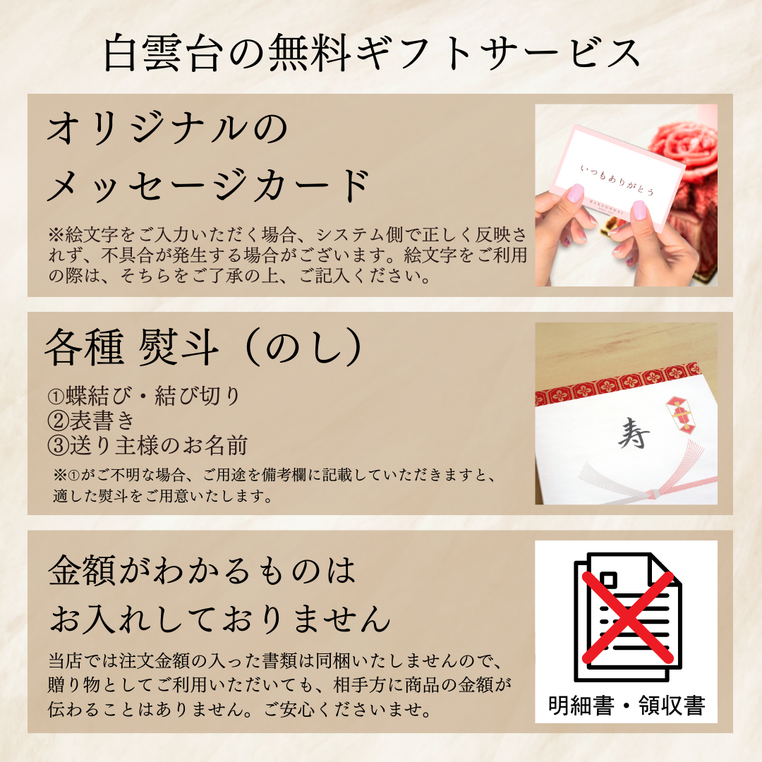 実生 みばえ出産祝い焼肉厳選3種食べ比べ 220g お肉の花ギフト 3種のタレ付き おめでとうの花 ~ 出産祝い 実生~ -白雲台オンラインショップ - プレゼント＆ギフトのギフトモール