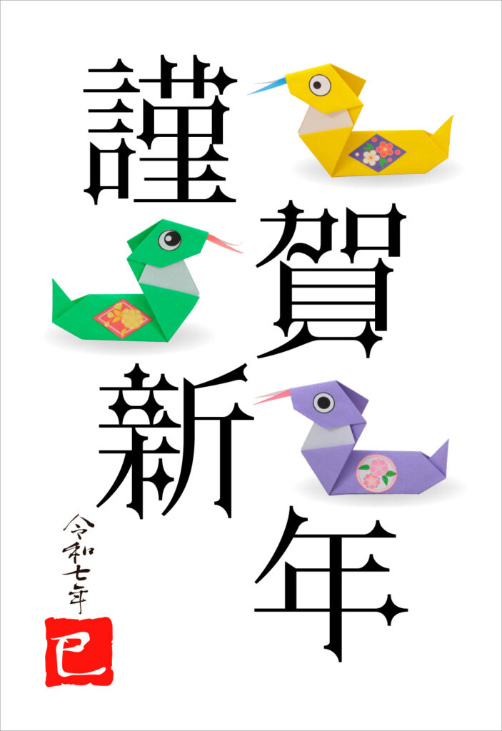 2025 令和7年 年賀状テンプレート謹賀新年サークルイラスト素材7578059- フォトライブラリ
