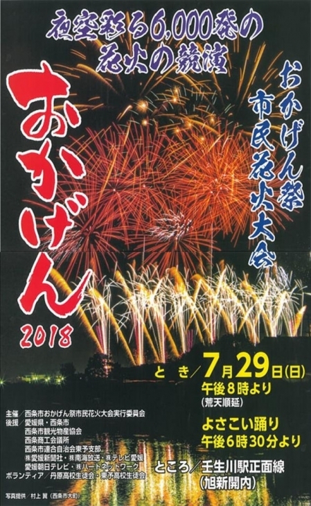 フィナーレ この日は風が少し吹いてたおかげで煙が流れてくれて綺麗に撮れたGear：NikonZ8 Lens：NIKKOR Z 24-120mm f 4 Snikonニコンnikoncreatorsnikonz8ファインダー越しの私だけの世界東京