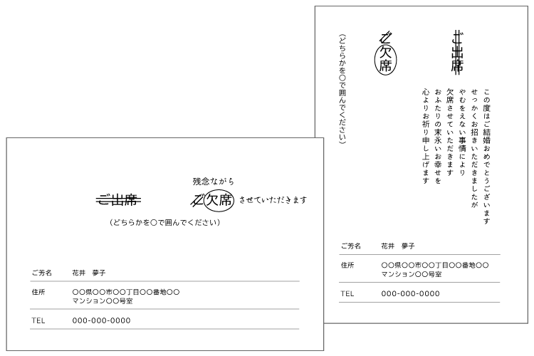 結婚式招待状の返信マナー 出席・欠席する場合の返信メッセージ文例もご紹介ゼクシィ