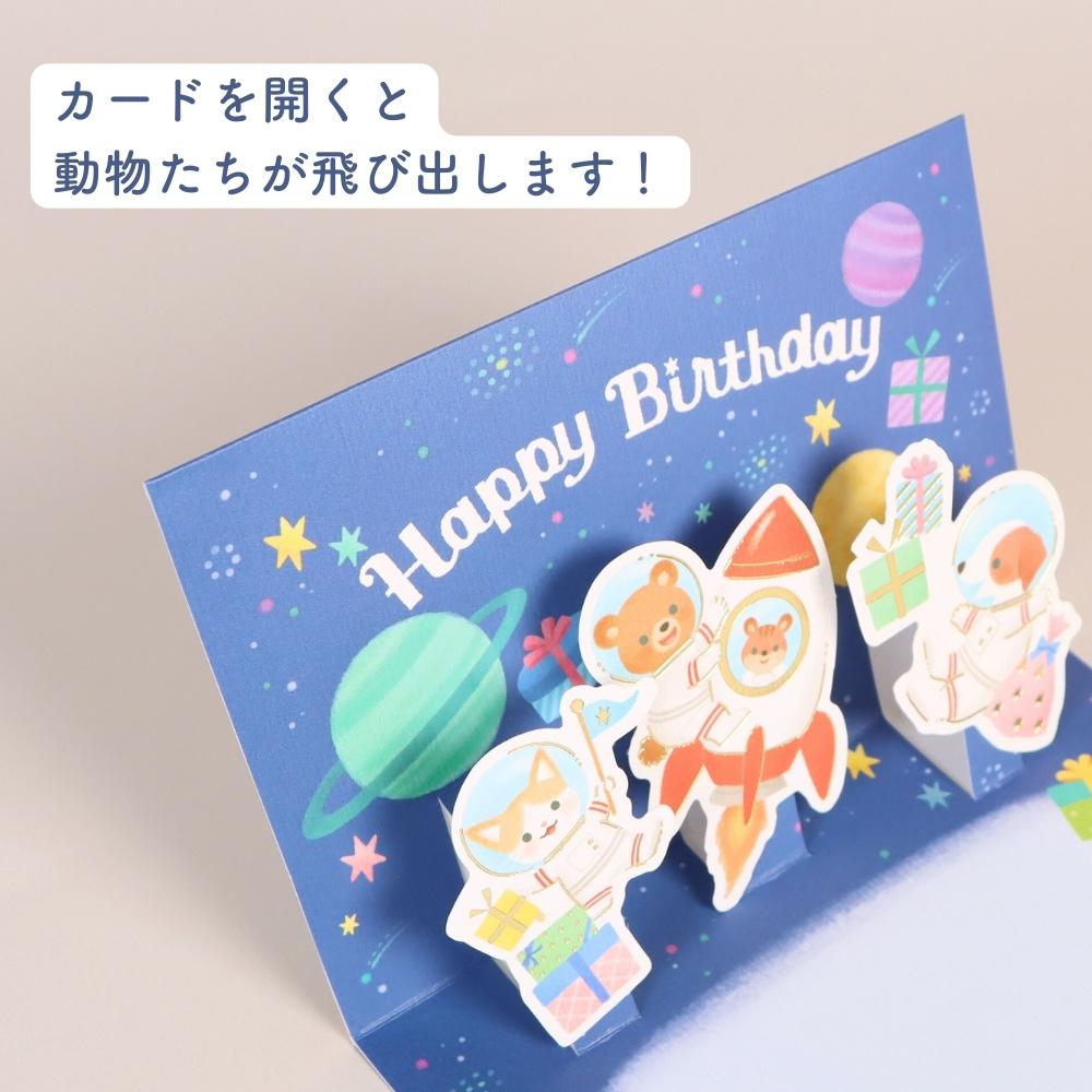 メッセージカードを楽しく手作りしよう！もらってうれしい飛び出すポップアップカード作り方こぐまやのせかい