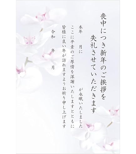 未開封 喪中ハガキ 8枚入×2パックの通販 by せりーぬ's shopラクマ