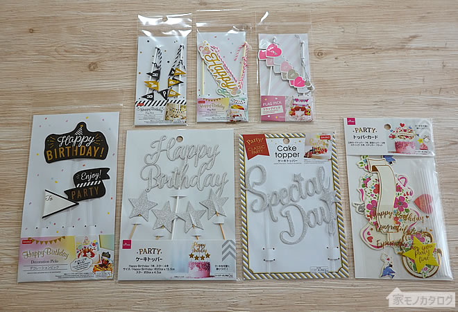 ダイソー誕生日バースデーパーティー帽子メガネ飾り付けグッズ画像オシャベ