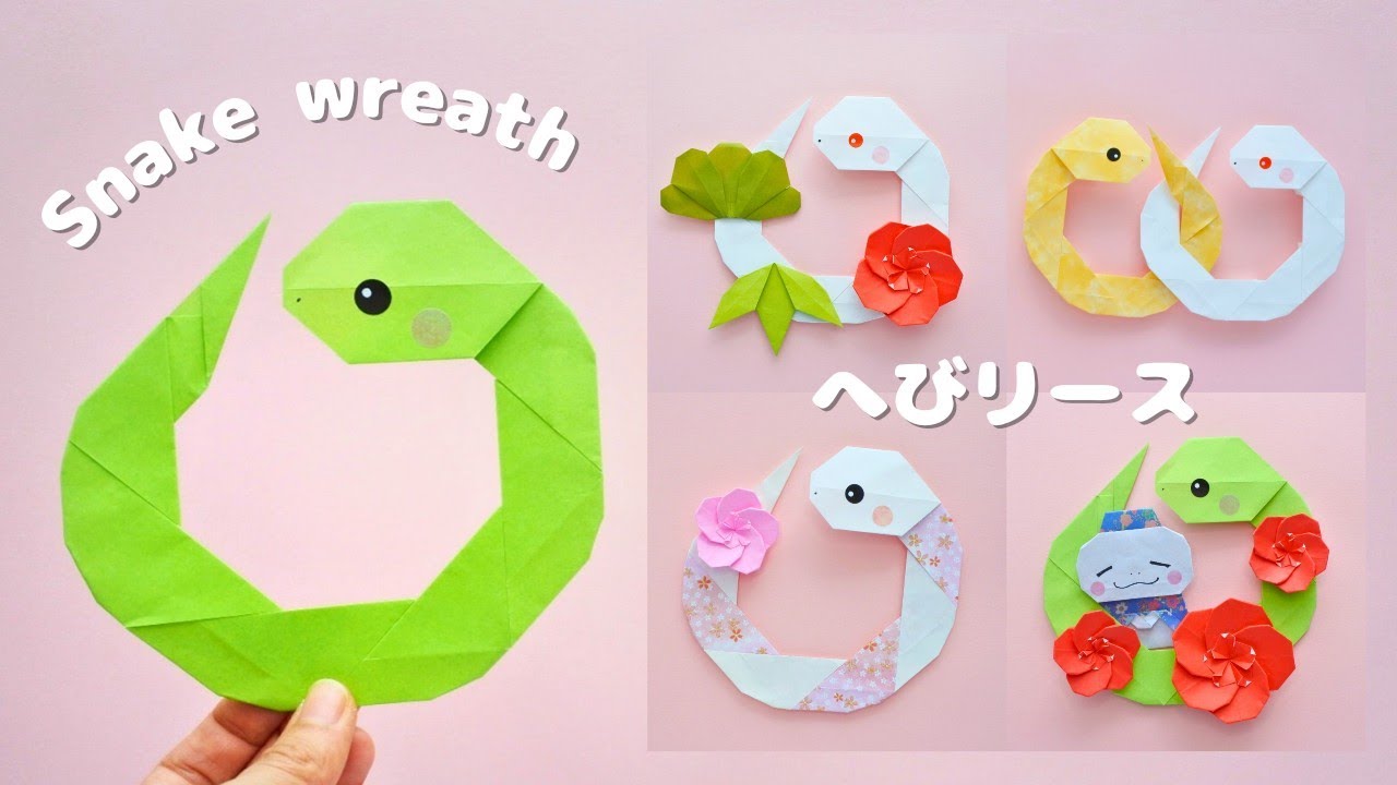 折り紙 簡単 蛇🐍と門松🎍How to make papersnake 蛇 へび snake साँप 門松 梅の花 正月 뱀 蛇 巳年 へび年 折り方 おりがみ origami 종이접기 DIY