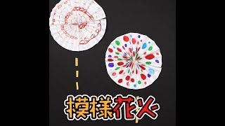 みんなの手作りちょうちん〜夏やお祭りに楽しめそうな製作遊びアイデア〜保育と遊びのプラットフォーム ほいくる