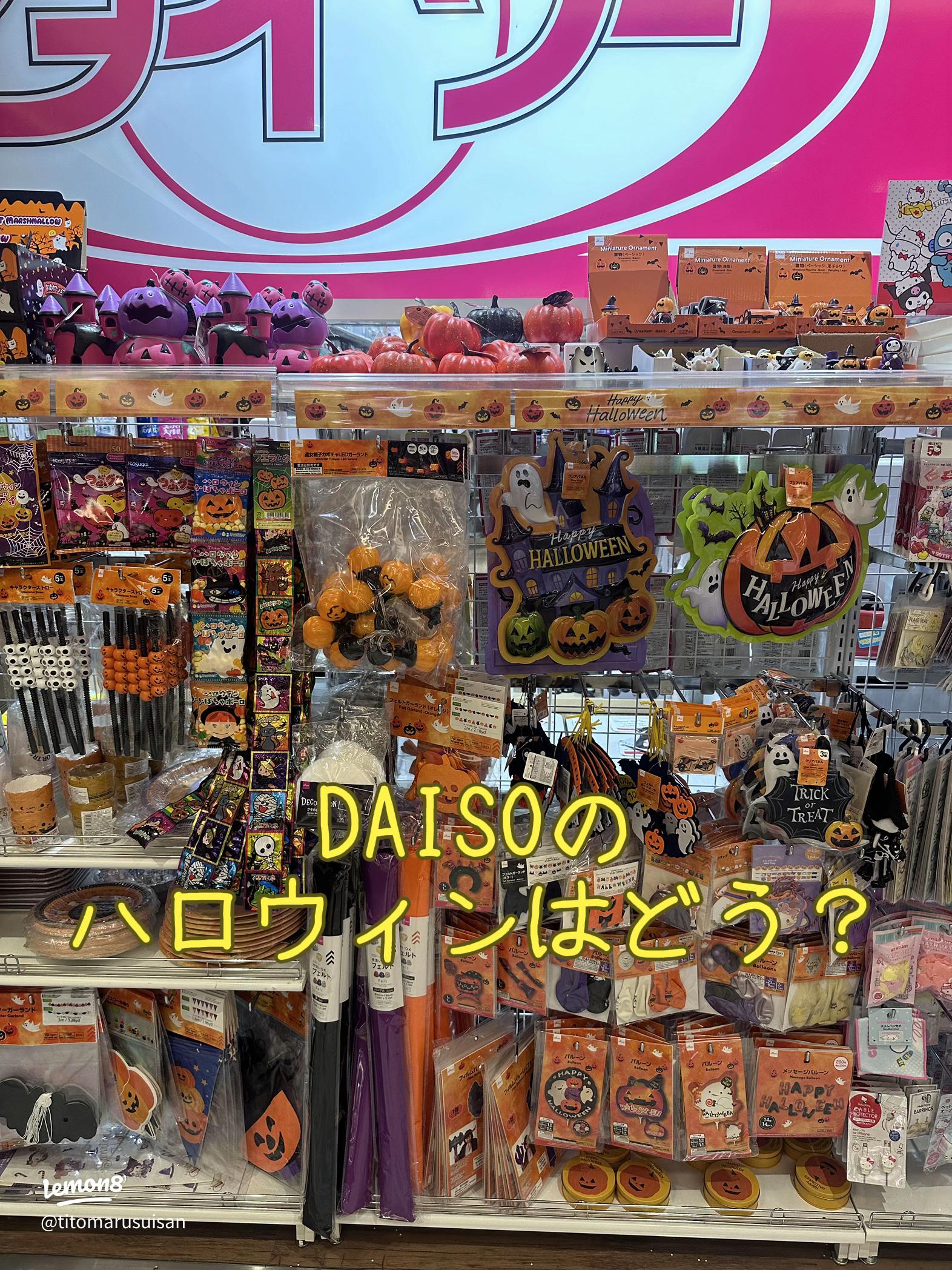 ダイソーのハロウィングッズ2020年まとめ│紙皿やカップでホームパーティーを楽しむあさひなパパの毎日ハッピー！子育て・節約・ダイエットブログ