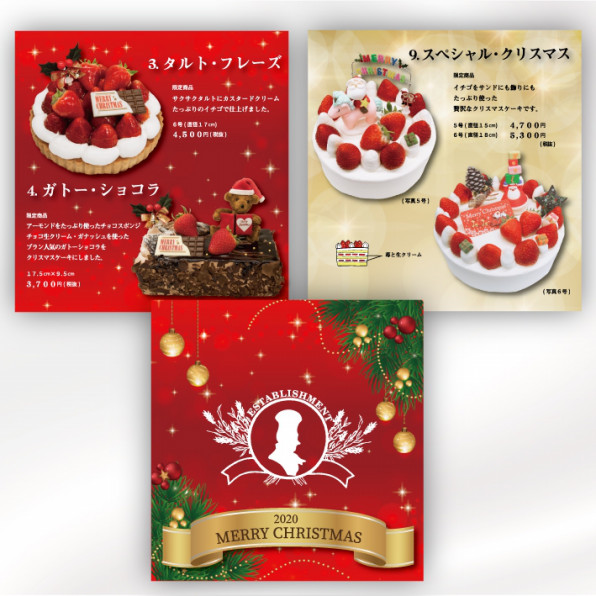 2024クリスマスケーキパンフレット