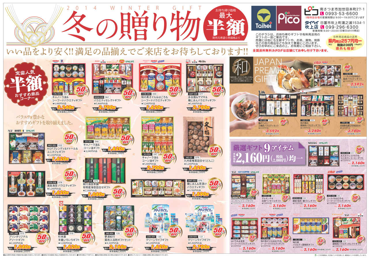 2023年 ギフトプラザのお中元夏ギフト ご好評承り中 早期割引販売 7 18まで公式 ギフトプラザ