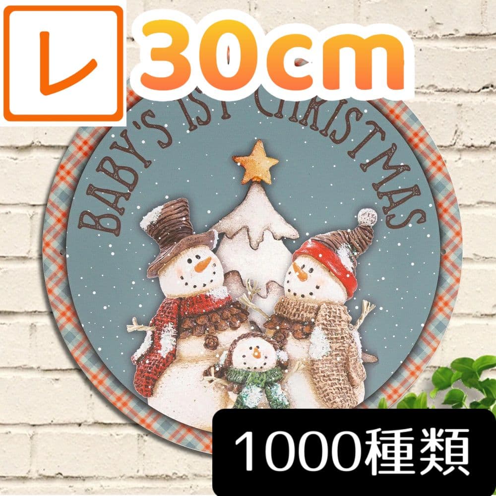 イベント 2クリスマス 看板・ボード用イラストシールW285×H285mm- 販促用品通販のサインモール