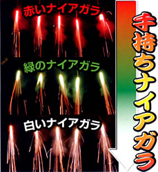 ナイアガラの滝が家庭で楽しめる？仕掛花火「フェスタ大橋」を動画付きでレビュー - 斉藤商店 茨城県結城市