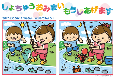 子どもの心をギュッとつかむ！ 暑中見舞い・残暑見舞いの実物見本 - 教育オピニオン - 明治図書オンライン「教育zine」