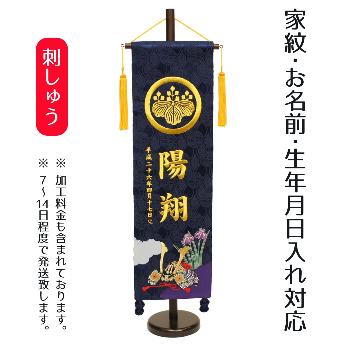 名前旗 節句 ひな祭り 女の子 かわいい 雛人形 名前旗 おしゃれ 刺繍 白選べる4種類 和桜wazakura 高さ39cm 送料無料LINEブランドカタログ