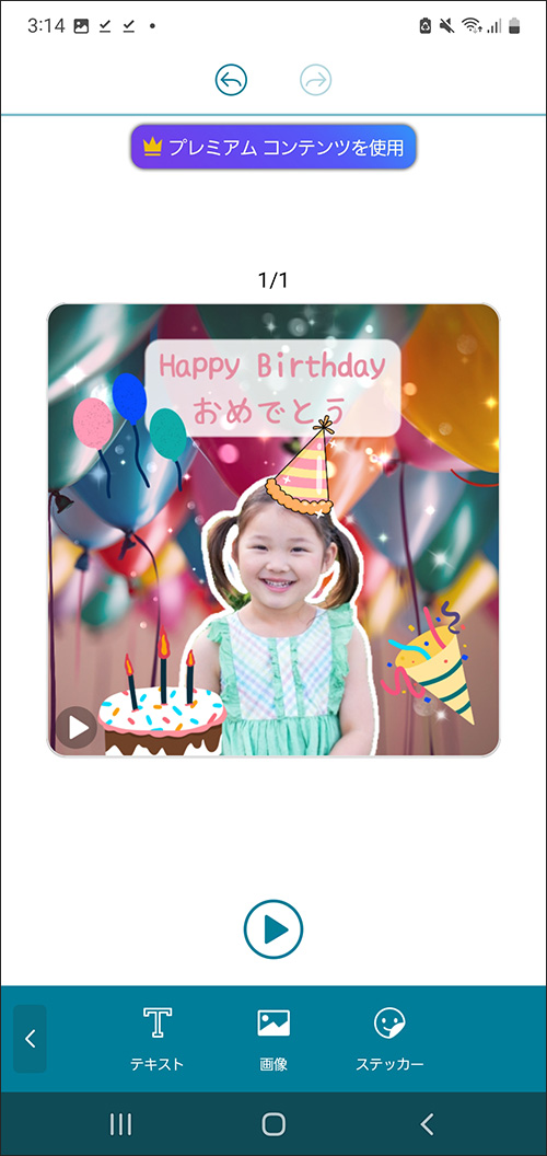 MINMOO」-みんなで撮ったメッセージ動画を手軽に繋げてプレゼントできるアプリ！Happy Birthday Project ハピバ