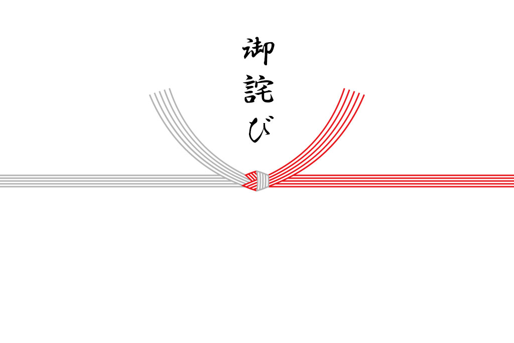 ビジネスパーソン必読 謝罪・お詫びのマナーと誠意の伝わる菓子折り選び 接待の手土産 ぐるなび