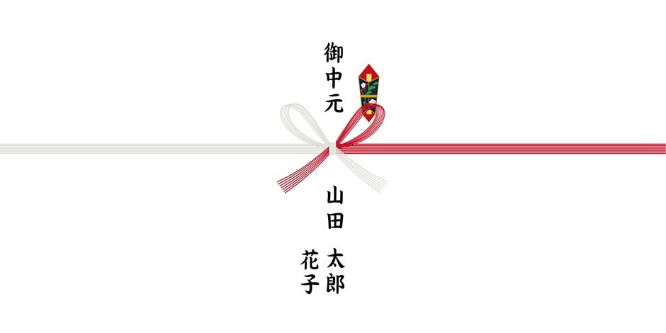 お中元はいつからいつまでに贈る？地域別の時期とマナー・喜ばれるギフトをご紹介Giftpedia byギフトモール&アニ