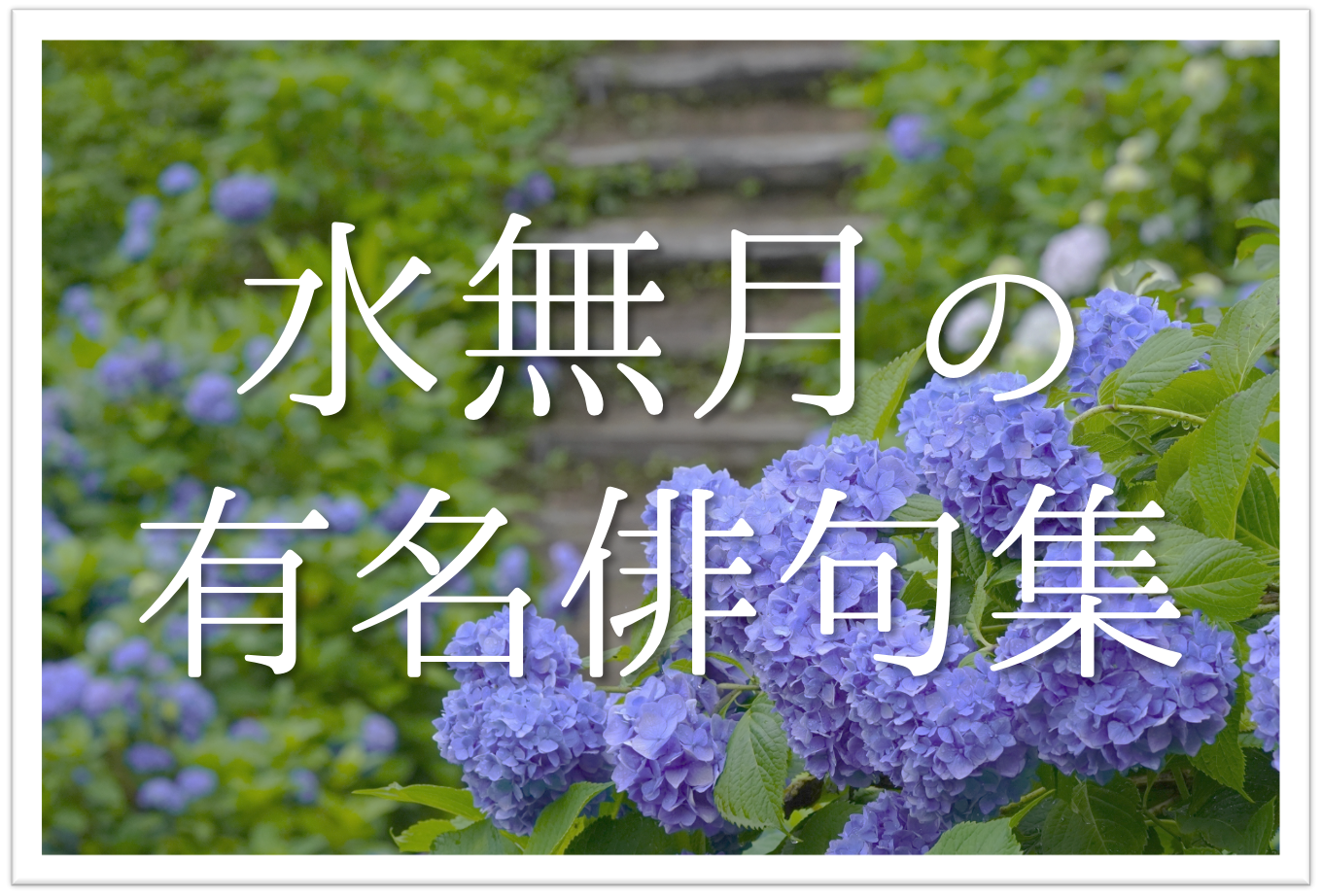 なぜ京都人は6月に「水無月」を食べるのか？ 老舗和菓子屋に聞く、その風習と変遷～京都で水無月が買えるおすすめのお店も紹介～ -京都観光オフィシャルサイト_京都観光Naviぷらす