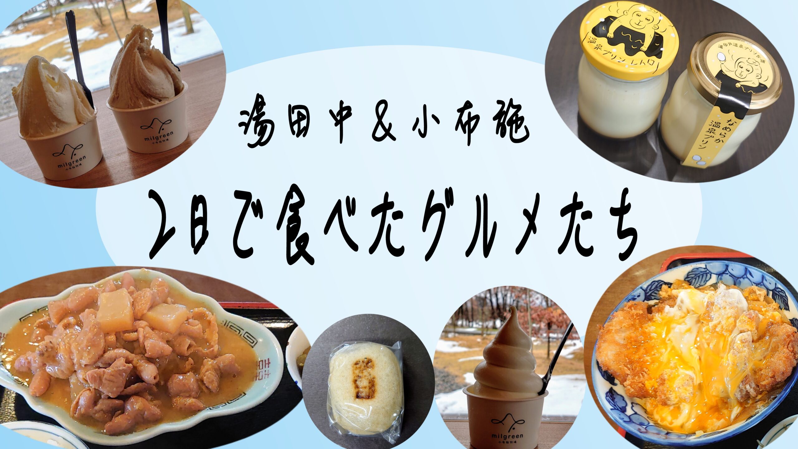 長野県 渋温泉 食べ歩きTikTok