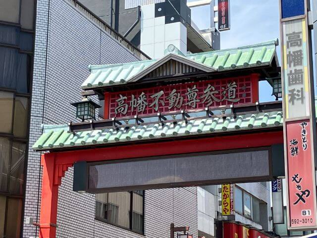 ２０２０年初詣 高幡不動尊』日野・昭島 東京 の旅行記・ブログ by 愛吉さん フォートラベル