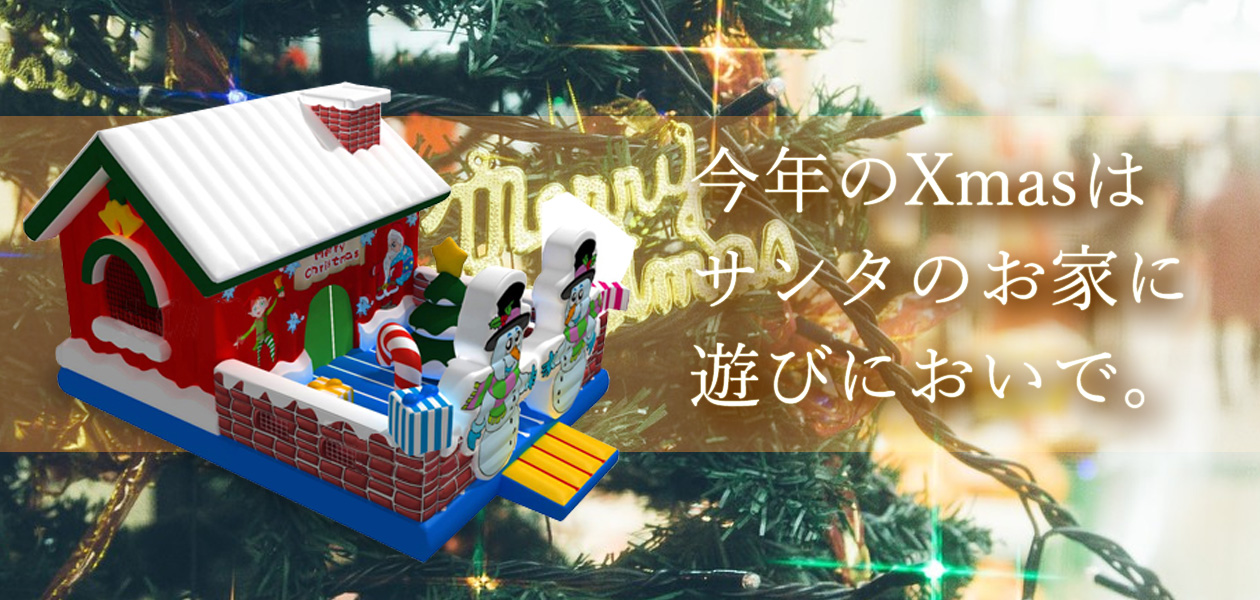 食パンで簡単！ヘクセンハウス風クリスマスサンタのお家ケーキ