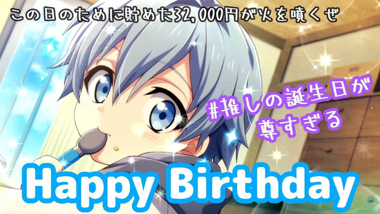 献立 一番娘のお誕生日ご飯＠2025。～まるでかくれんぼケーキみたいなジャンボシウマイでめちゃくちゃ盛りあがった23歳の誕生日～ :るぅのおいしいうちごはん Powered by ライブドアブログ