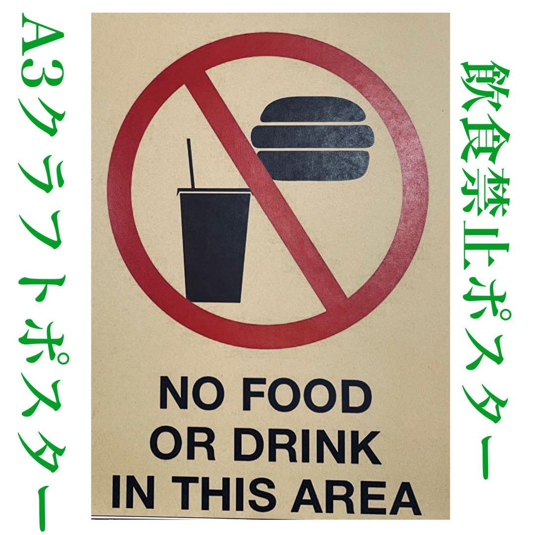 飲食禁止-14のイラスト素材4180912- PIXTA