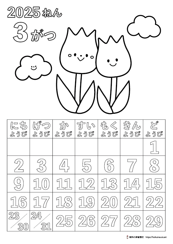 エンジェルマヤ暦手帳2025年版マンスリータイプ 2024年11月はじまり 手帳 angel stone creema店 通販18371802Creema クリーマ