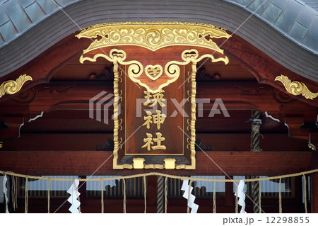 恋愛の神様 恋木神社 について