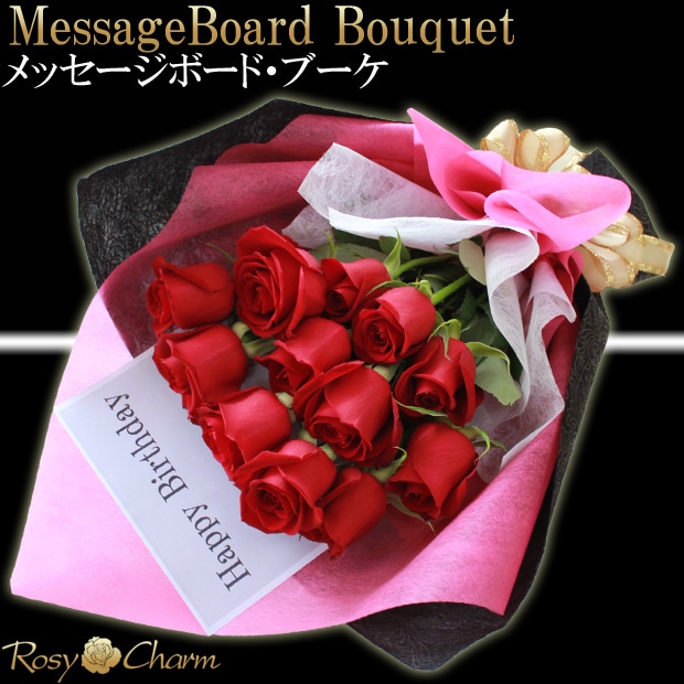 赤バラ15本の花束 銀座の赤バラ 花束 送料無料 土日出荷 薔薇 ばら 入学 母の日 父の日 プレゼント 銀座から届く幸せ 誕生日 ギフト 薔薇 還暦お花 御祝 お祝 記念日 生花 15周年 賀寿祝 長寿祝 お中元 送別 妻 奥さん 嫁 母 ママ クール便選択可能