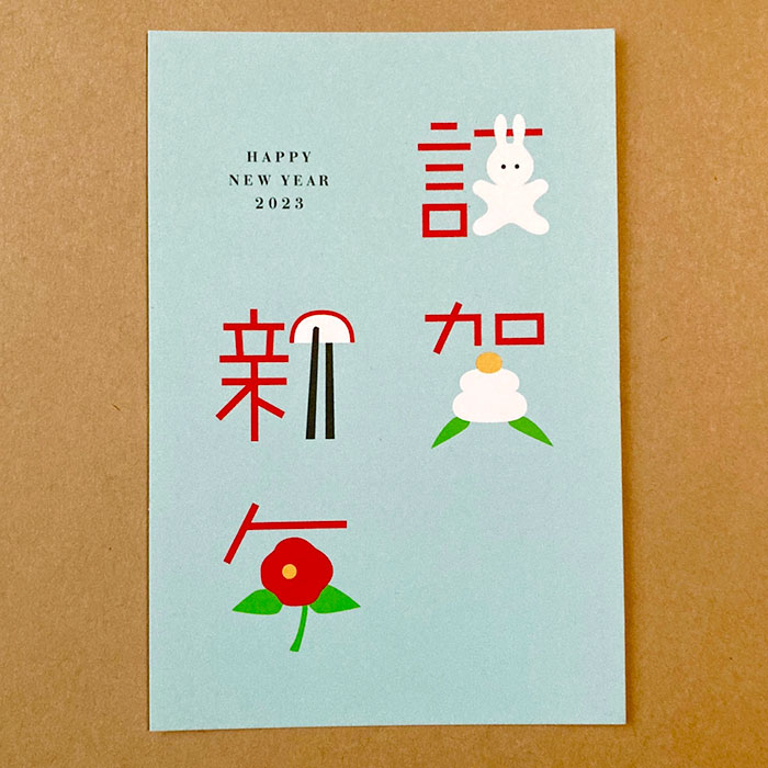 2025年賀状 筆ペンで簡単に書ける「巳年」かわいいイラスト年賀状の描き方・デザイン 手書き・手描き